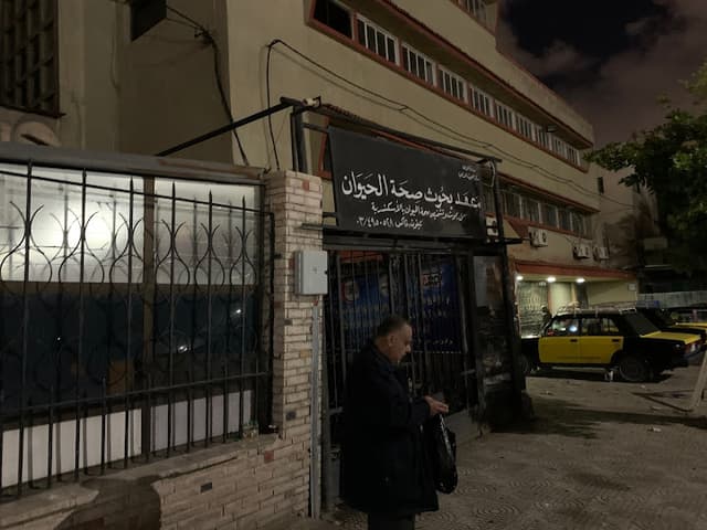 مديرية الطب البيطرى - الاسكندرية