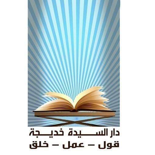 Dar Elsayeda Khadiga
