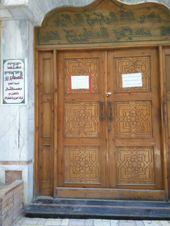 Masjid Al-Sabereen