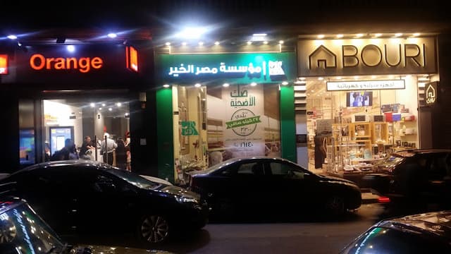 Misr El Kheir Foundation - مؤسسة مصر الخير