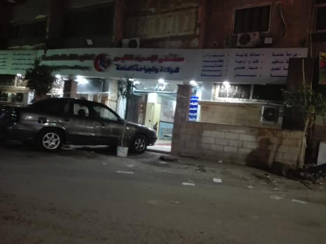 Nasser al-Bayoumi Specialist Hospital