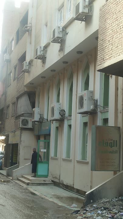 Al Wafa hospital