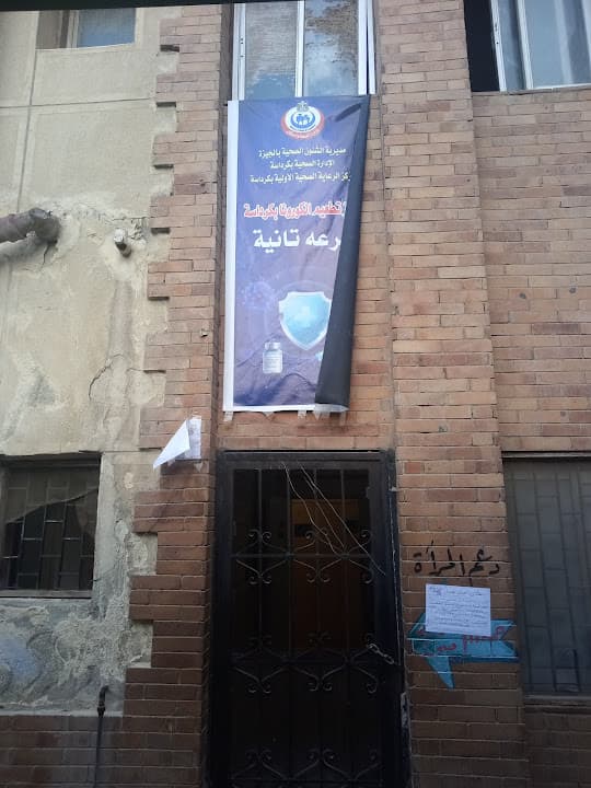 Hospital Kerdasa