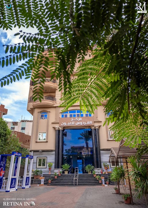 مركز الفردوس للعيون - Alferdaws Eye Center