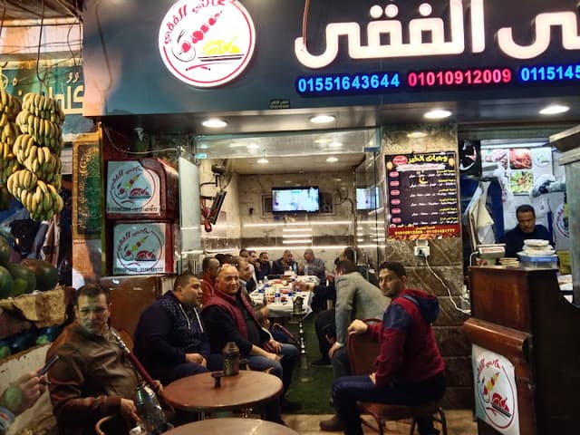 مشويات حاتي الفقي