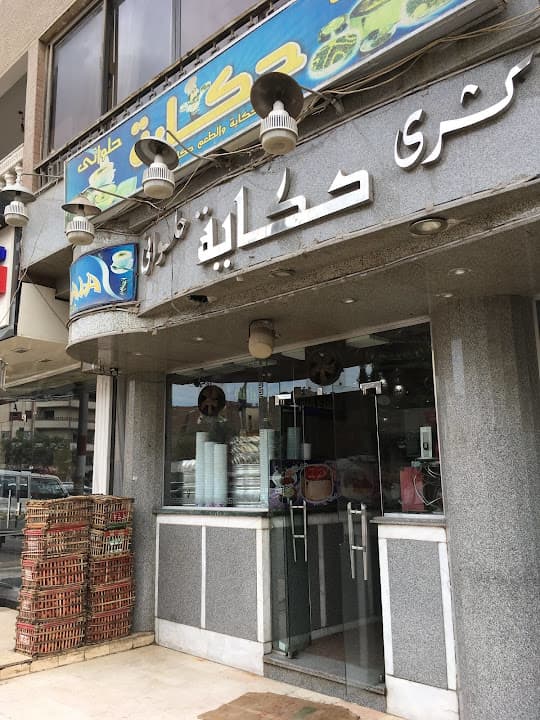 فيش فريش للمأكولات البحريه