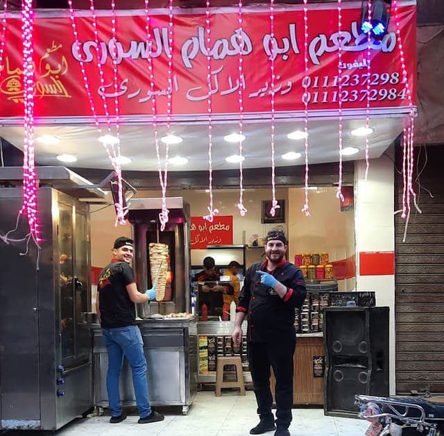 Abu Hamam Elsory
