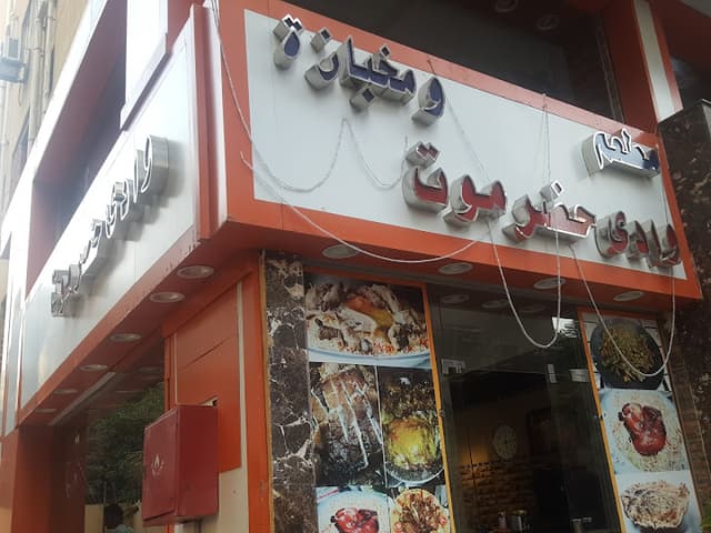 Wadi Hadramout