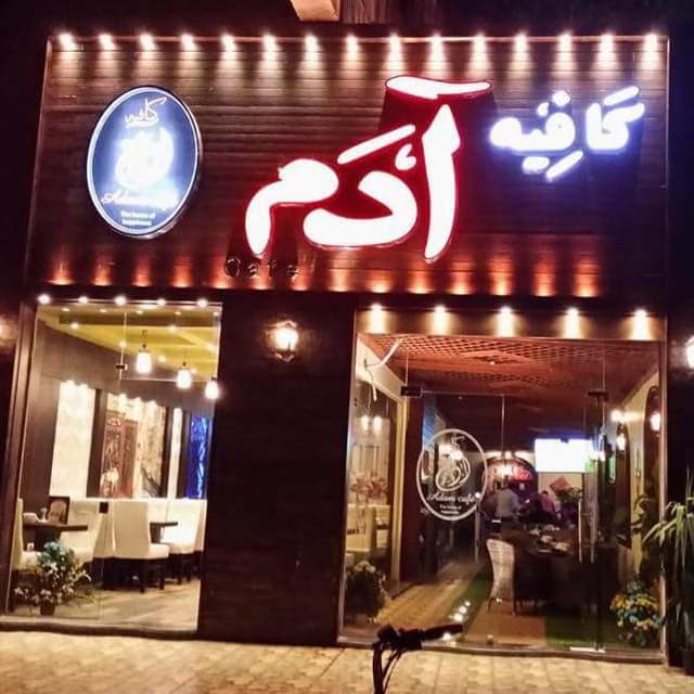 Adam Restaurant And Cafe