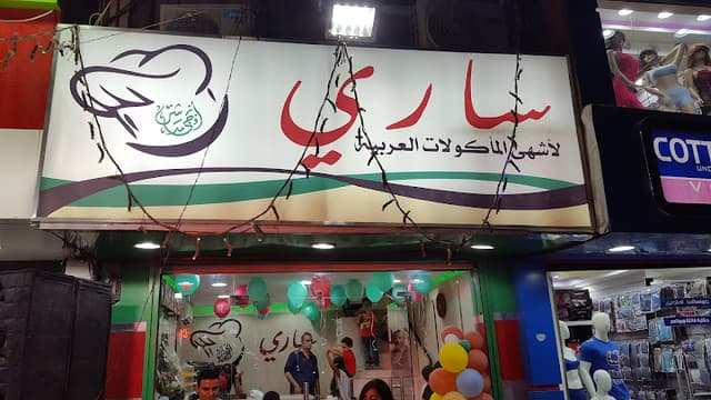 Sari Restaurant
