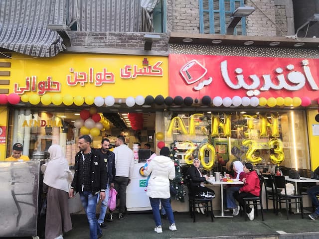 كشرى افندينا