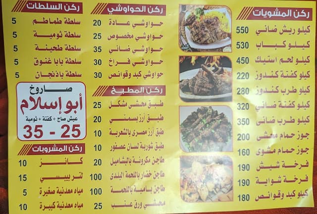 Abo islam