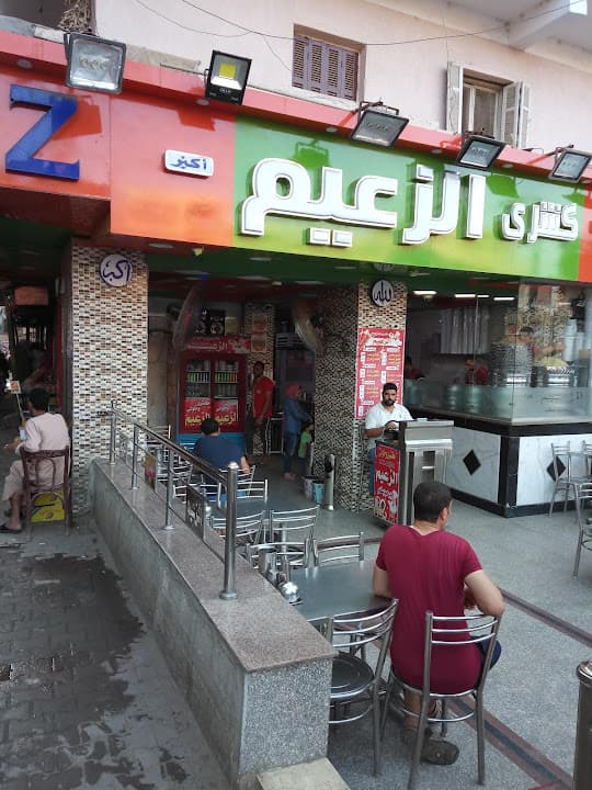 كشرى الزعيم