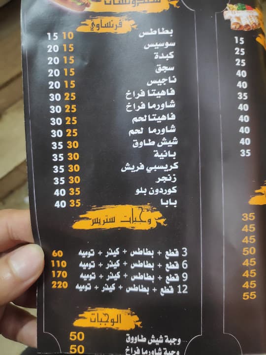 معطم بابا بروست