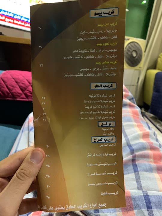 كريب بيسو_Crepe Beso