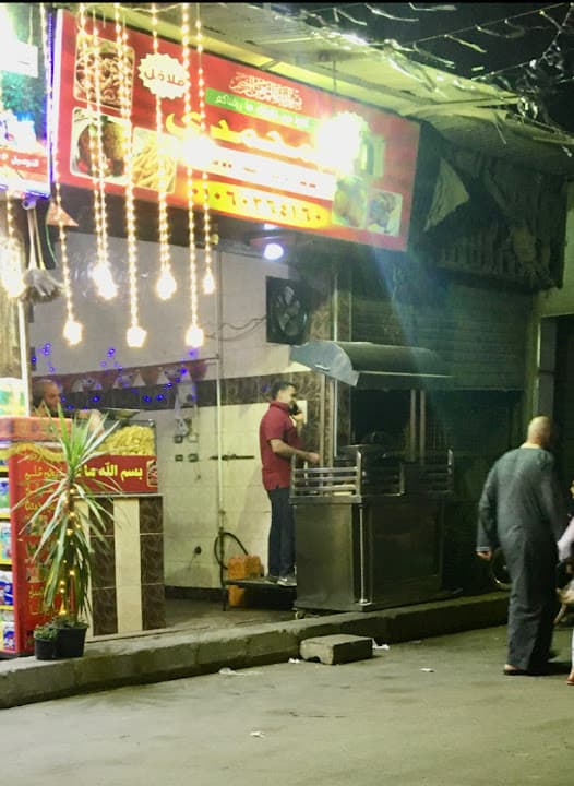 المحمدى