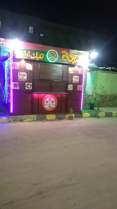 تيك اوي ضجة