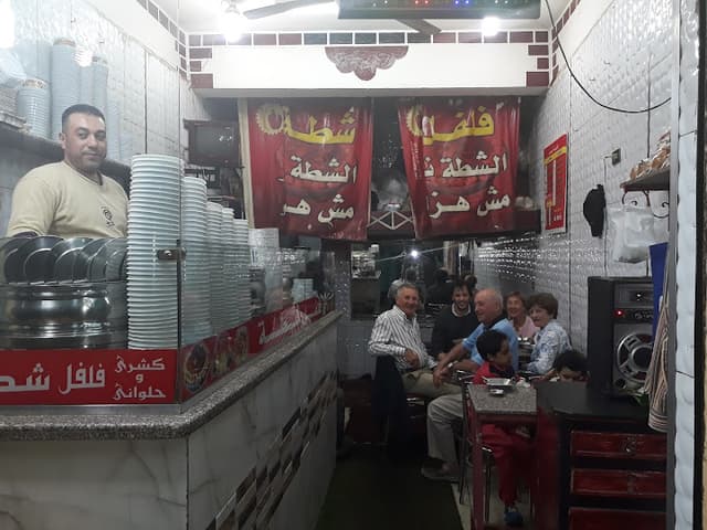 فلفل شطة