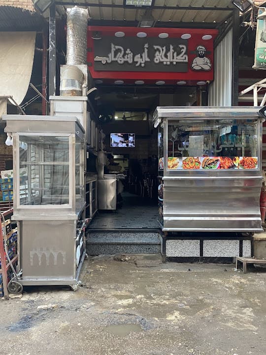 AbuShehab Restaurant