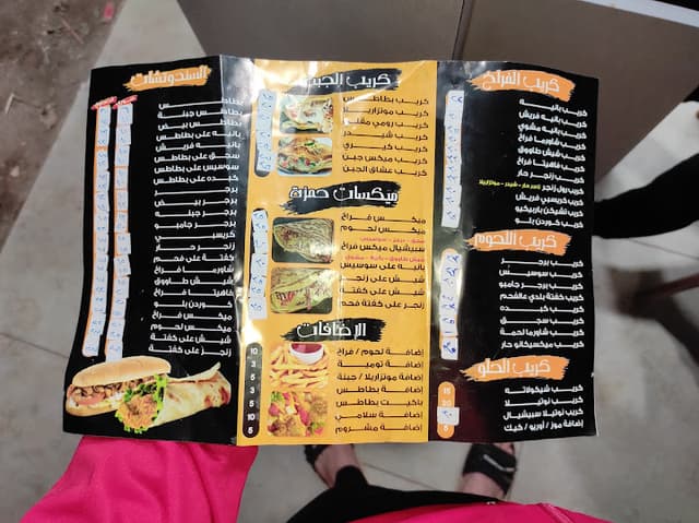 كريب حمزه
