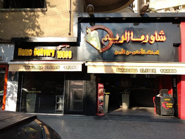 Shawarma El Reem
