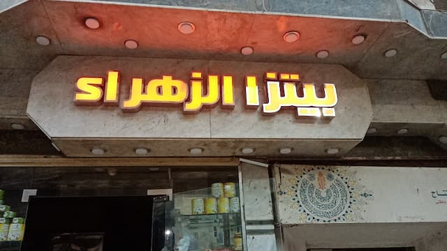Khaled oun