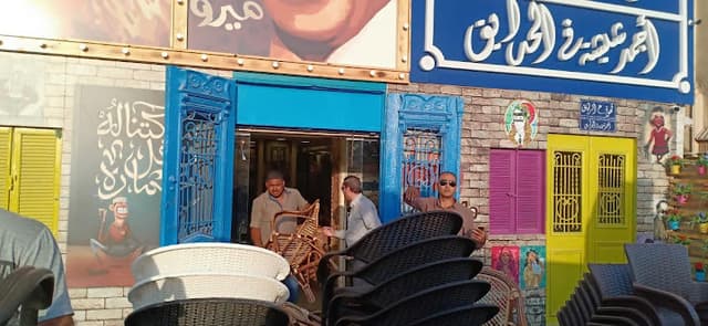 Ebad El Rahman