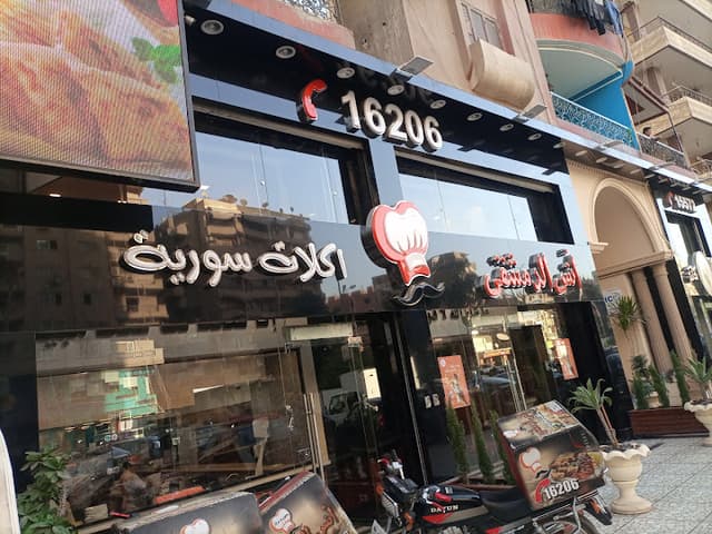 Abu Anas Restaurant