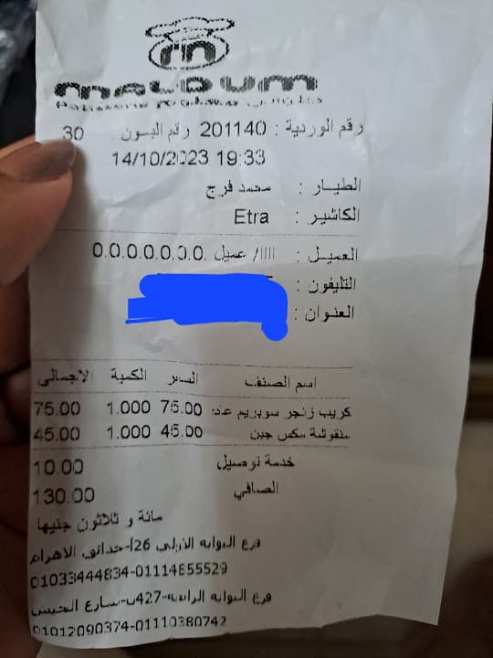 معلوم - maloum