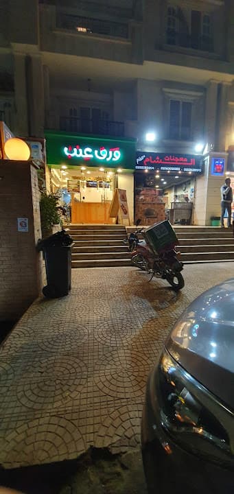Wara Enab ورق عنب