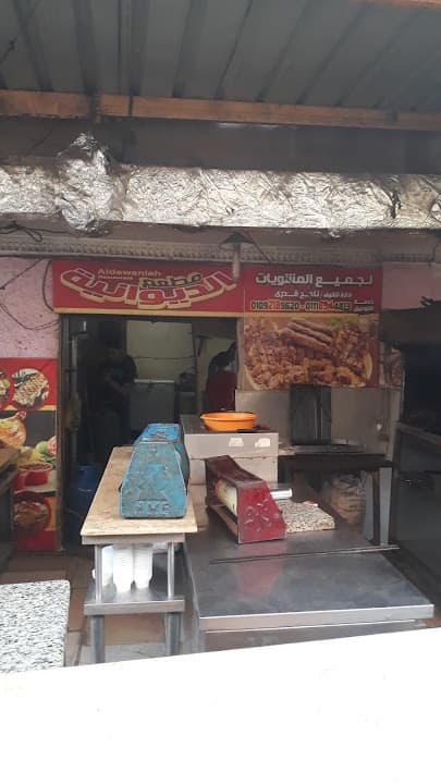 Dewanya Resturant (Grill)