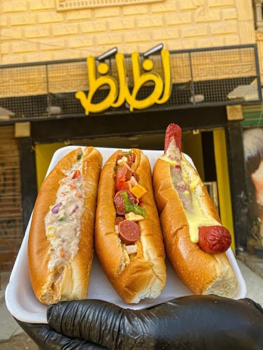 لظلظ