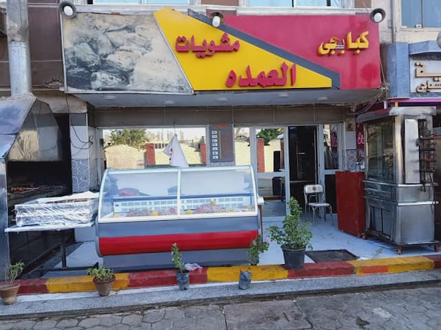 كبابجي العمده