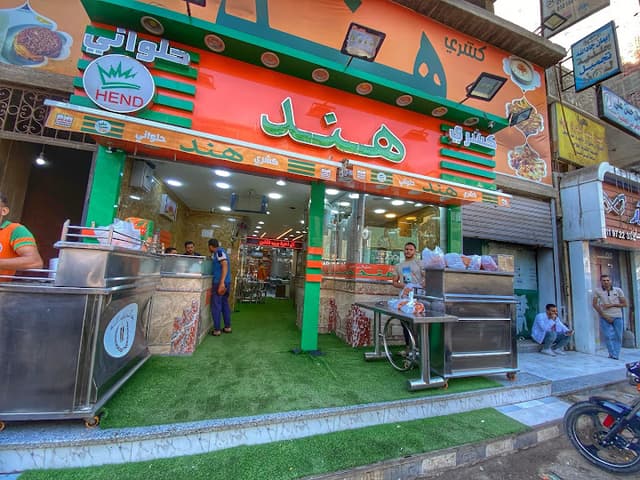 كشري هند فرع الحومديه