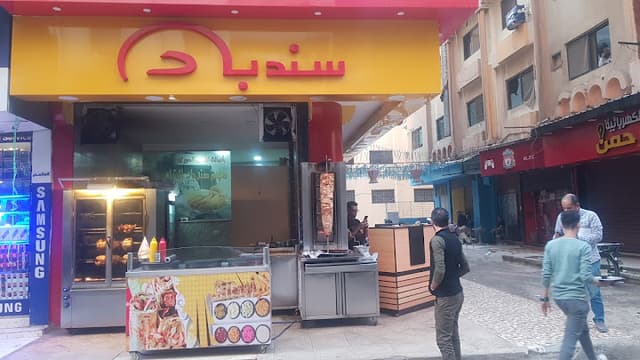 مطعم سندباد