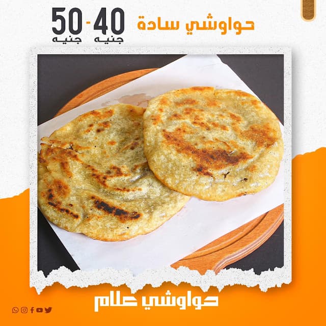 Hawawsh Allam حواوشي علام