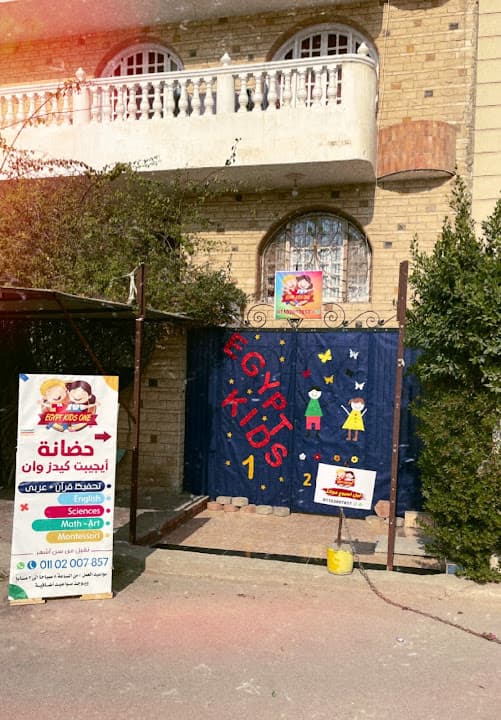 EGYPT KIDS ONE