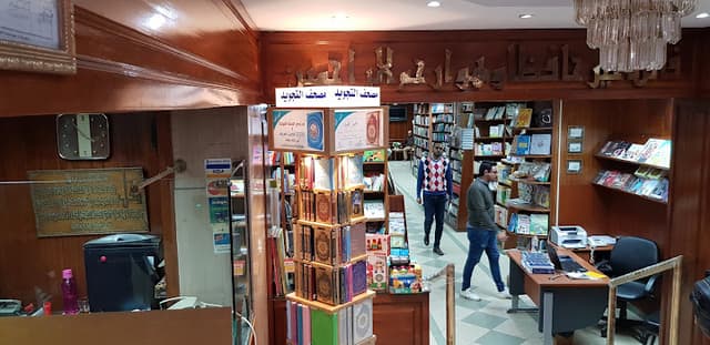 Academic Bookshop