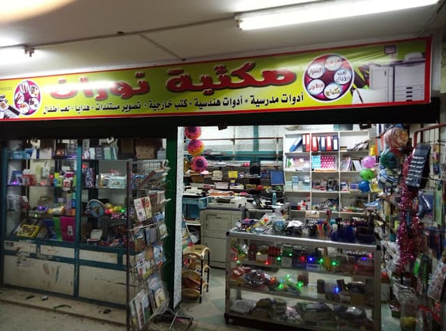 مكتبة نوران
