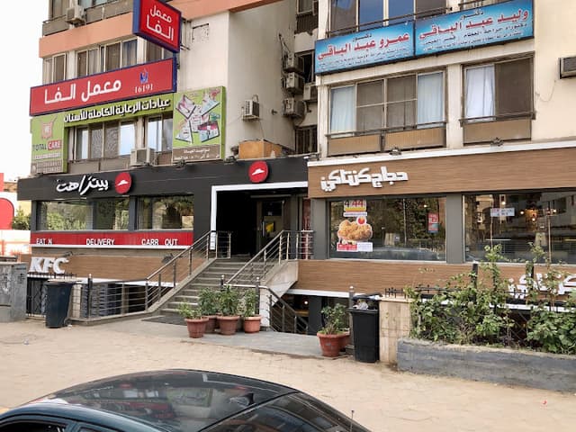 عيادات الرعاية الكاملة لطب الأسنان