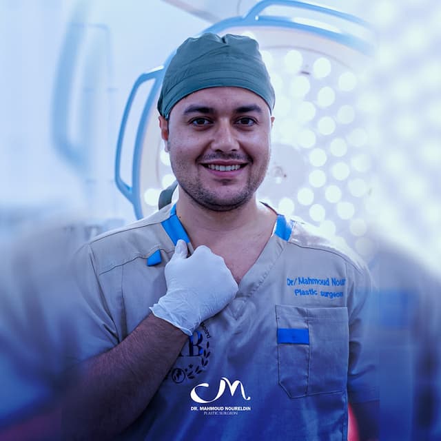 د/ محمود نور الدين أخصائي جراحة التجميل