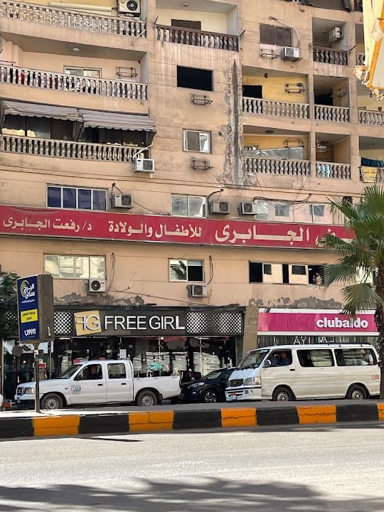 El Gabry Hospital for Maternity and Kids
