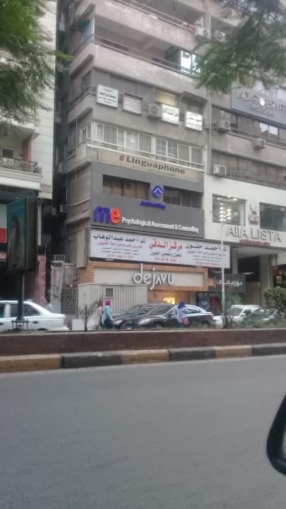 مركز الدقى للعيون