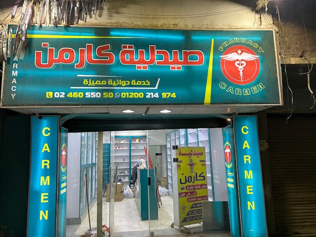 Carmen Pharmacy