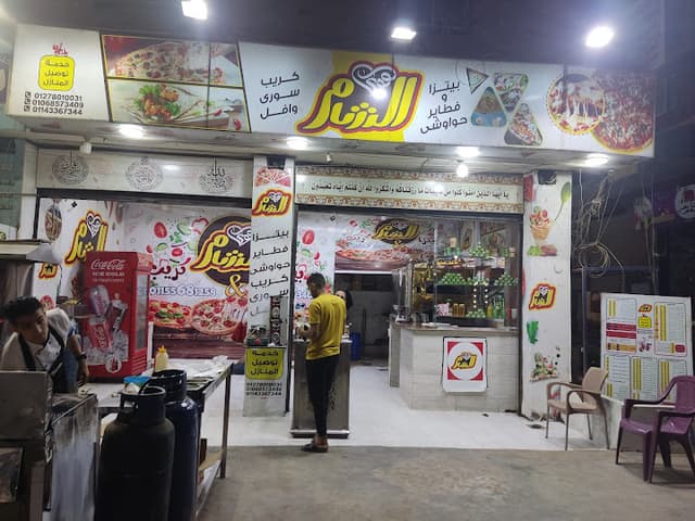 هوي الشام