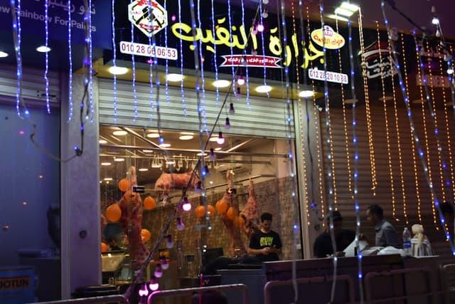 AlNakib Butcher - جزارة النقيب فرع الشروق