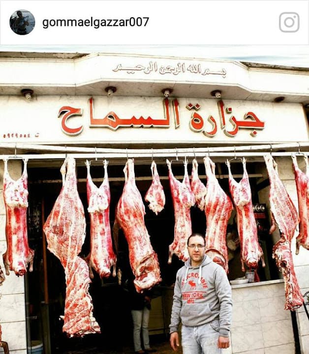 جزارة السماح