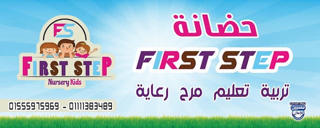 FIRST STEP