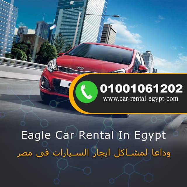 Eagle Car Rental
