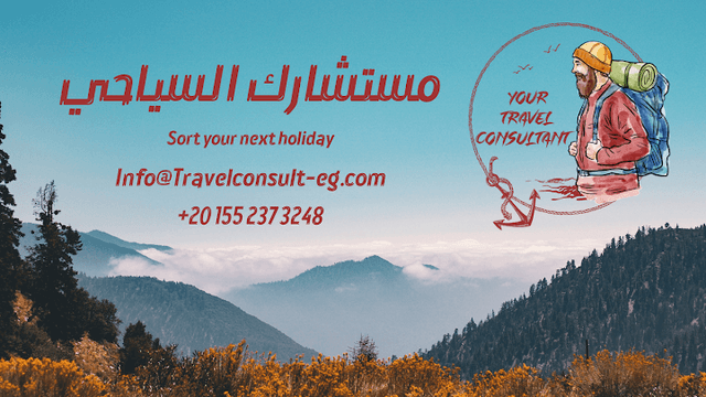 Your Travel Consultant - مستشارك السياحي